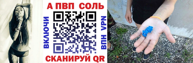 Alfa_PVP VHQ  наркотики  Ужур 