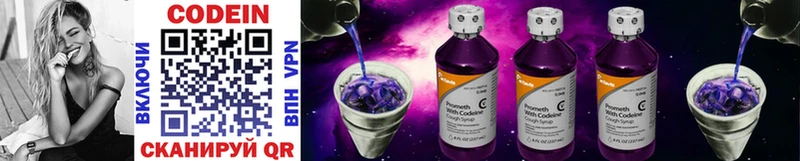 наркотики  Ужур  Codein Purple Drank 