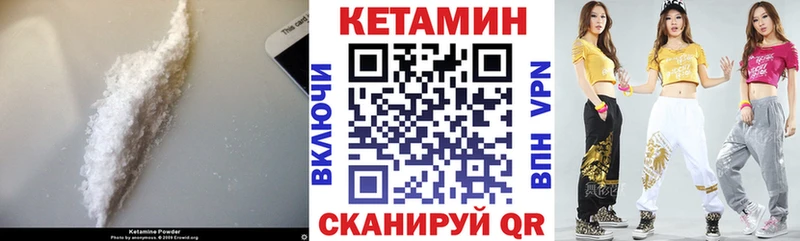 Кетамин VHQ Ужур