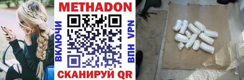 МЕТАДОН белоснежный  Ужур 