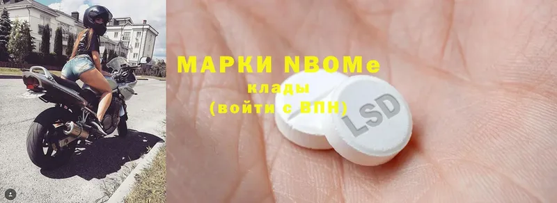 где продают   Ужур  Марки N-bome 1,5мг 